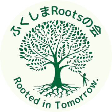 ふくしまRootsの会